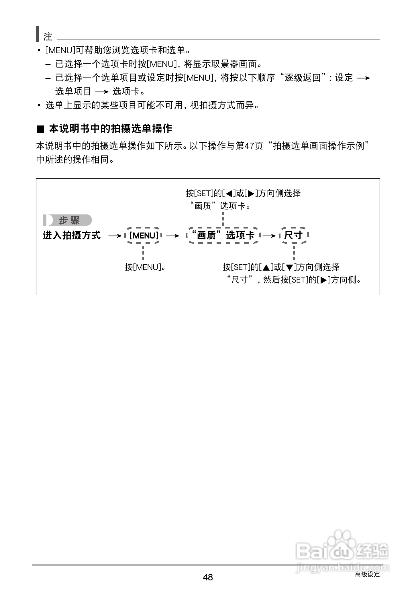 卡西欧 EX-JE10数码相机说明书:[5]