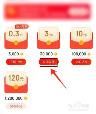 京东极速版的金币可以提现吗