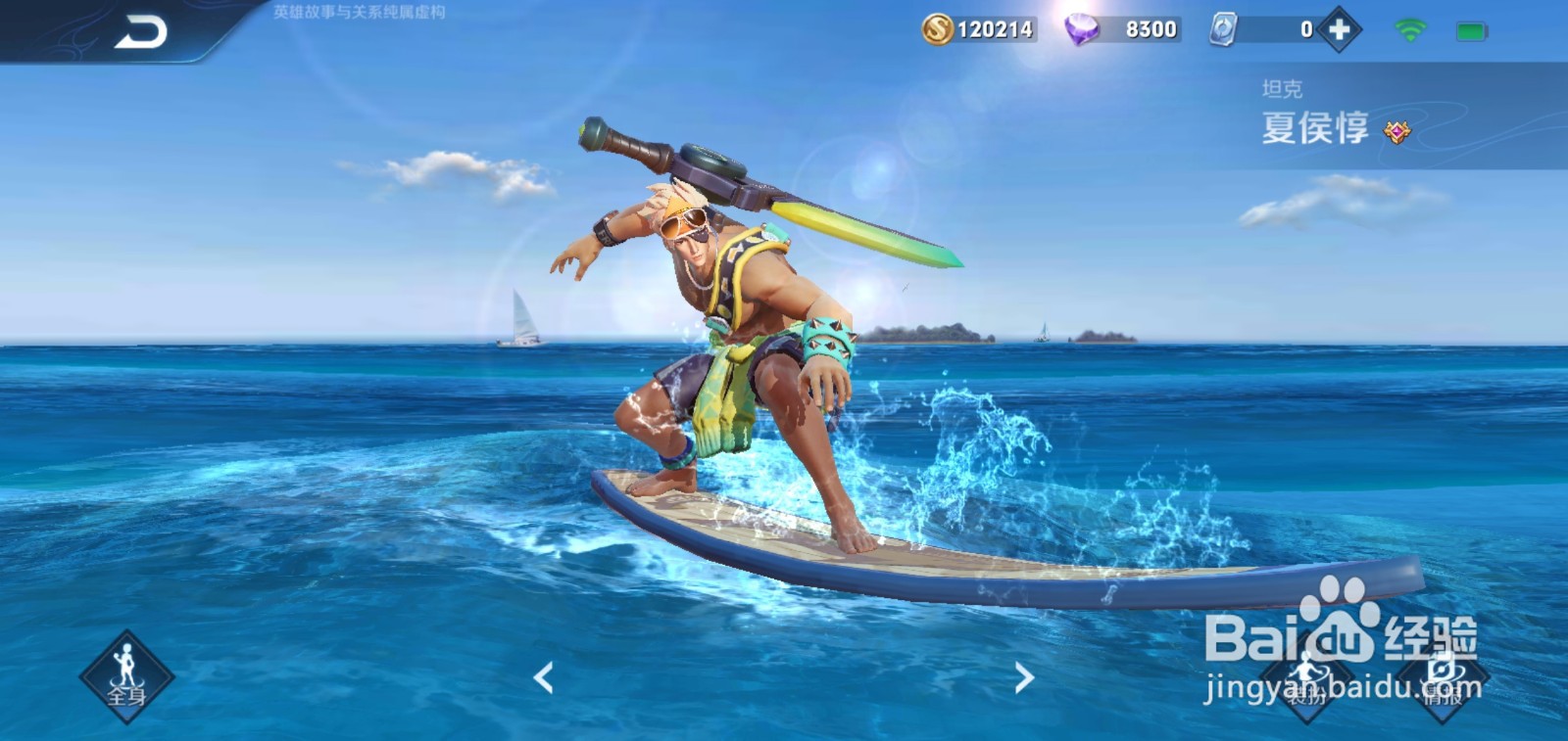 王者荣耀带有破浪元素的英雄