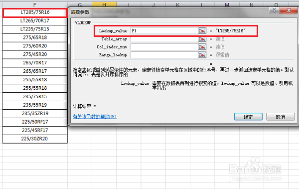 如何使用VLOOKUP快速进行单元格匹配