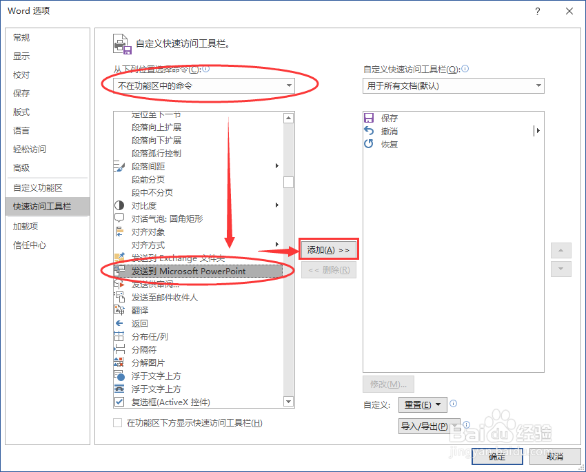 为何ppt无法导入word大纲？应如何正确导入？