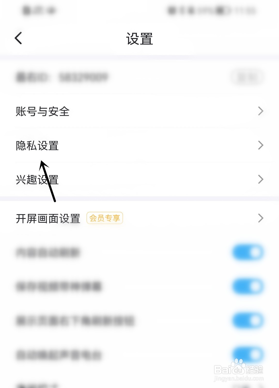 最右怎么允许他人查看我关注的话题