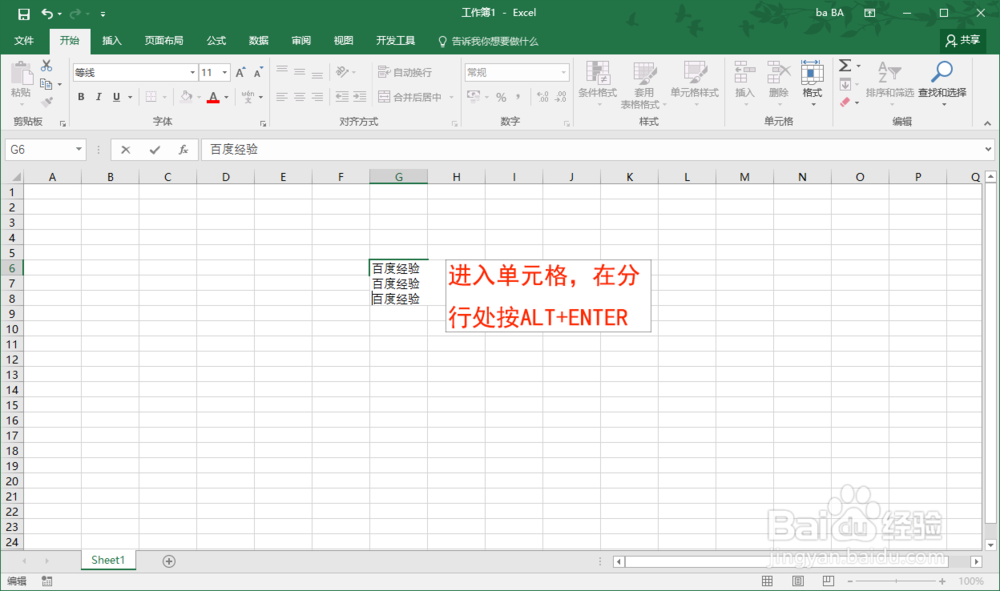 Excel中如何单元格自动换行