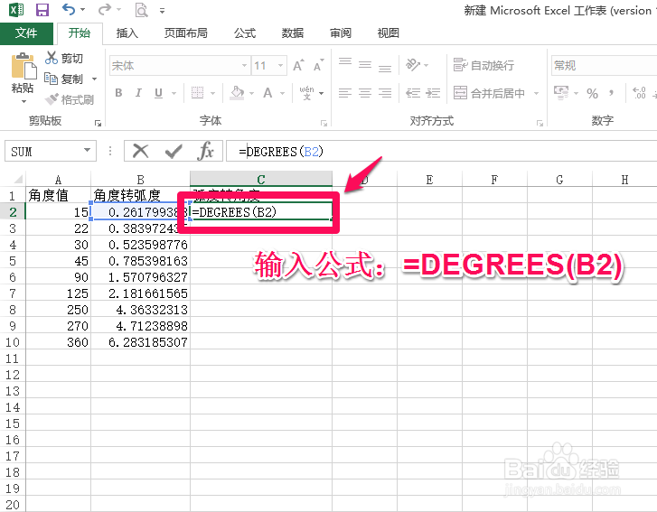 如何利用EXCEL快速转换角度和弧度?