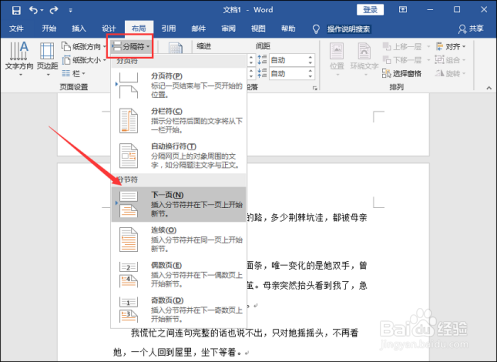 页码怎么设置