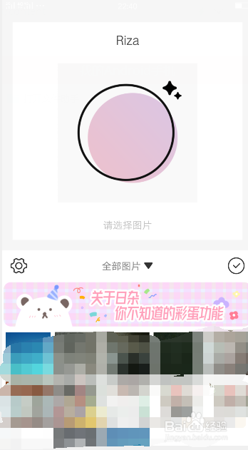 怎么使用日杂相机的渐变功能