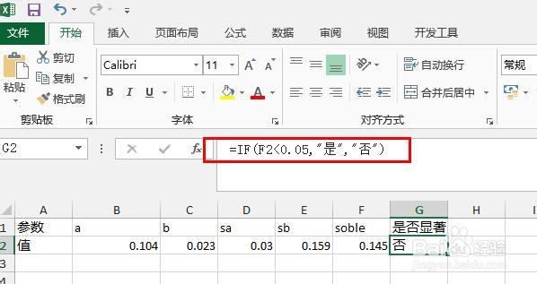 SPSS实例：[17]进行sobel检验(小白教程)