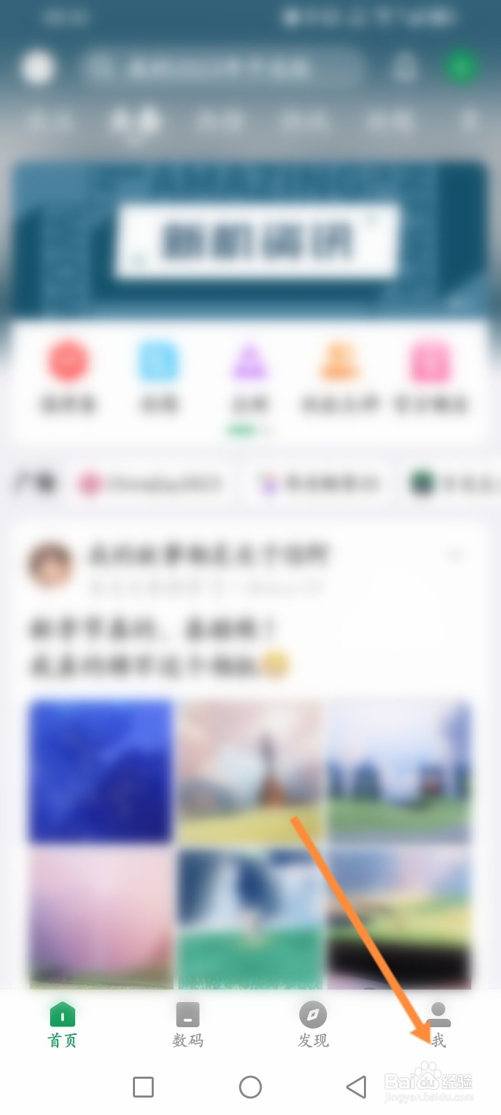 酷安软件怎么开启自动隐藏底栏功能