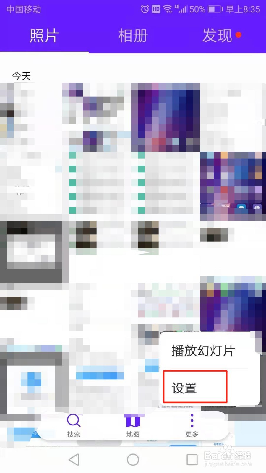 华为图库怎么设置图片旋转方式