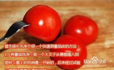 如何自制卫生美味的家庭番茄酱