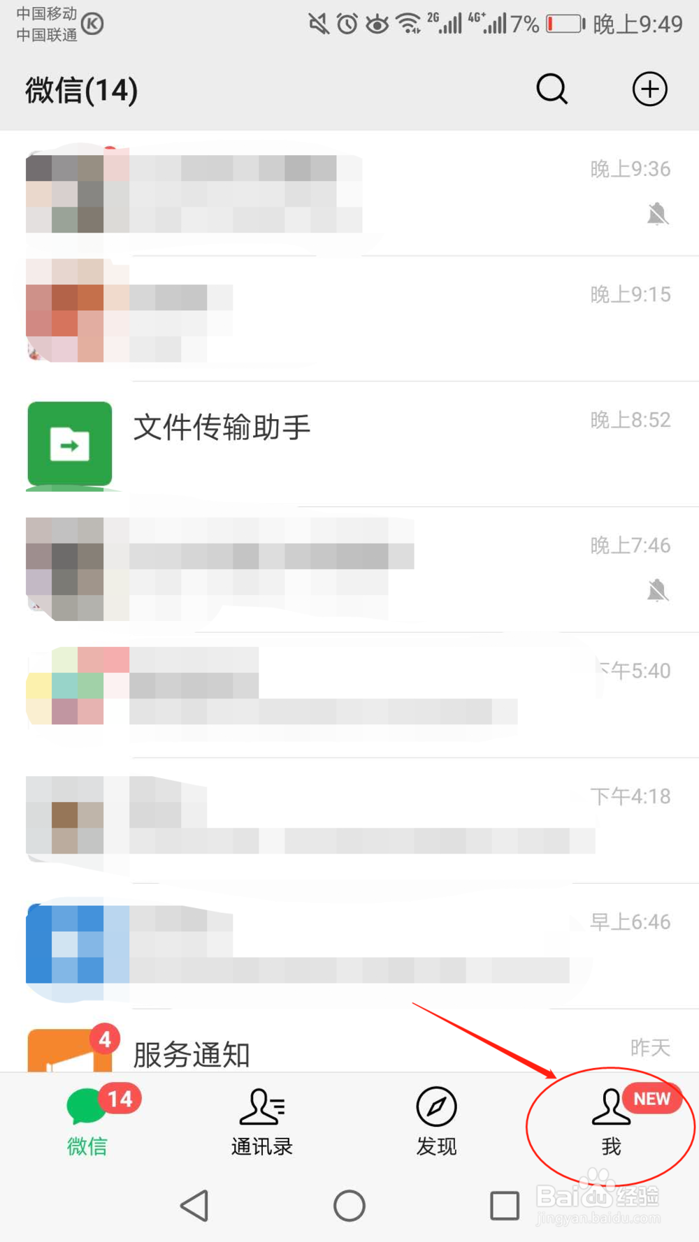 微信朋友圈怎么关闭呢