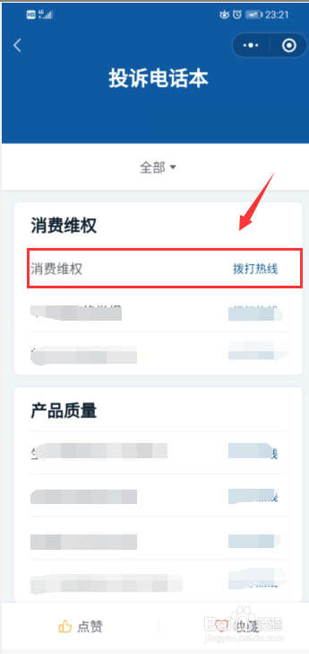 装修被熟人坑了怎么处理