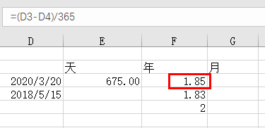EXCEL中时间差的算法
