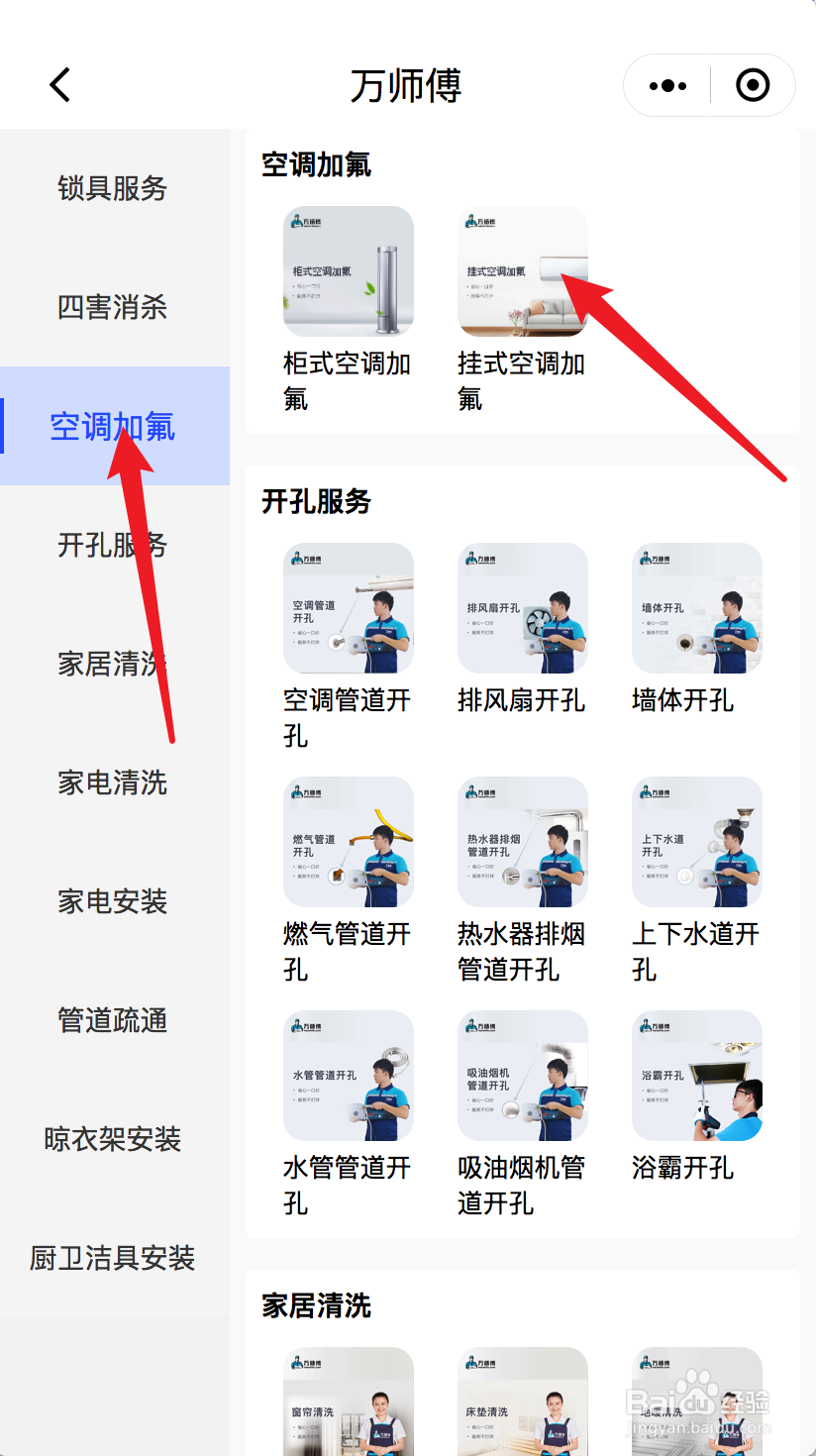 空调怎么加氟视频