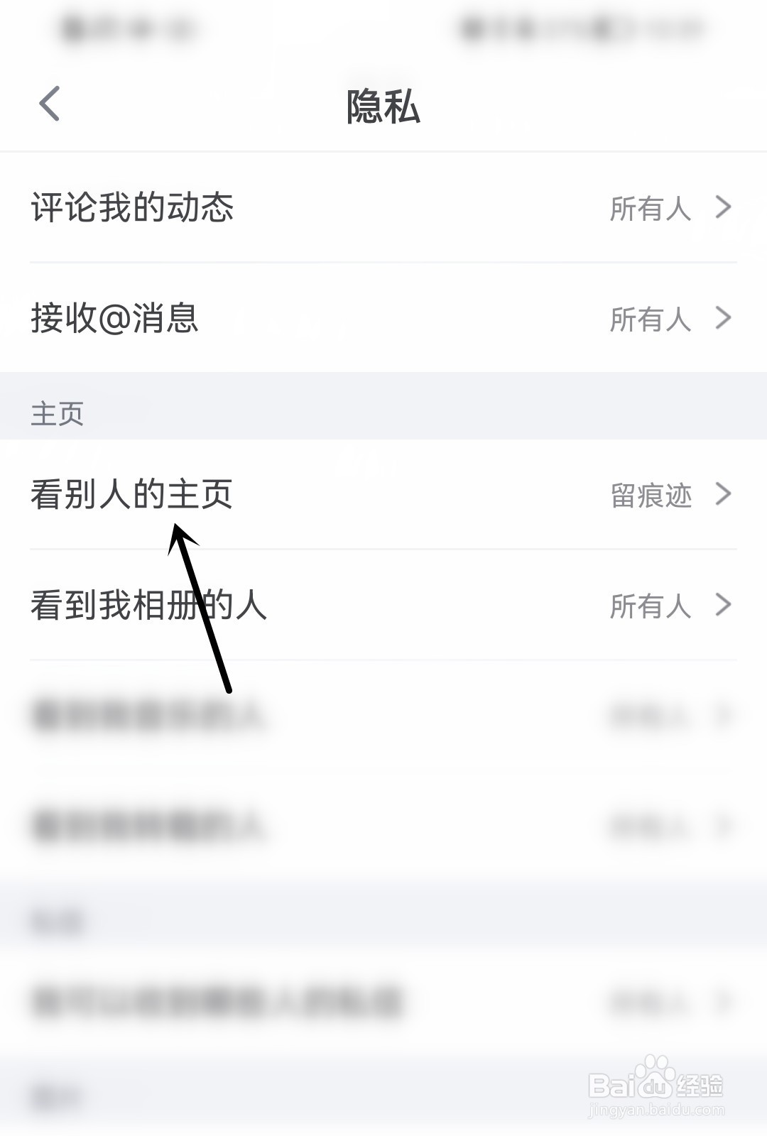 狐友怎么看别人的主页不留痕迹