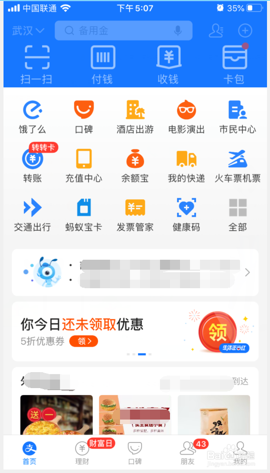 蚂蚁森林怎么发浇水红包
