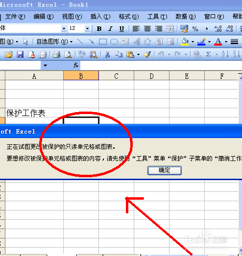 EXCEL 打不出汉字怎么办