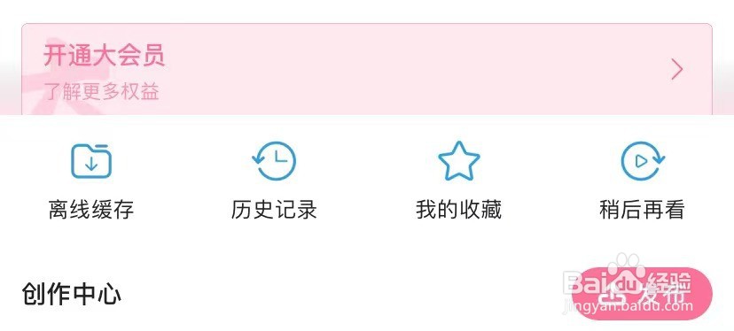 b站如何新建文件夹