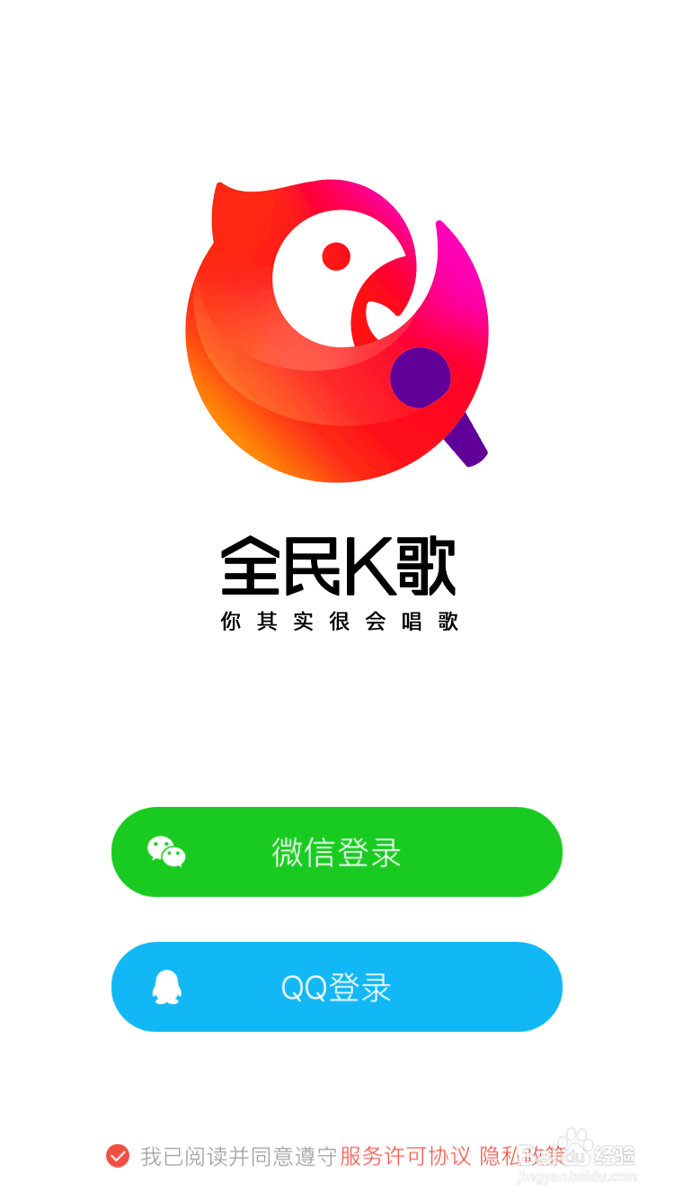 全民K歌已登录怎么登出退出账号