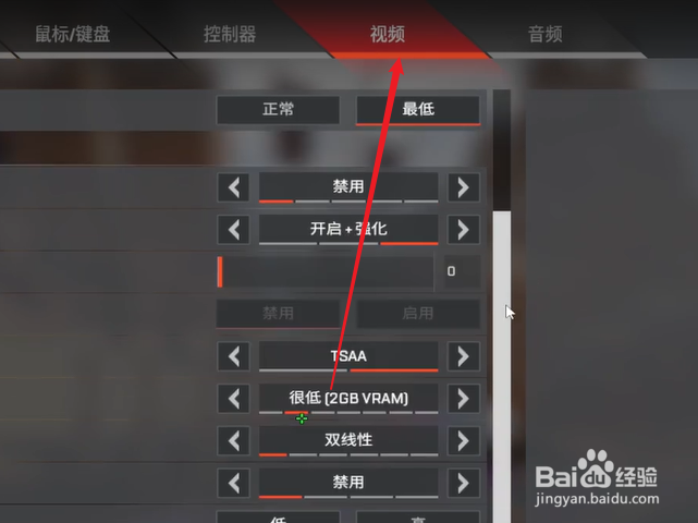 apex奔跑时抖动怎么办