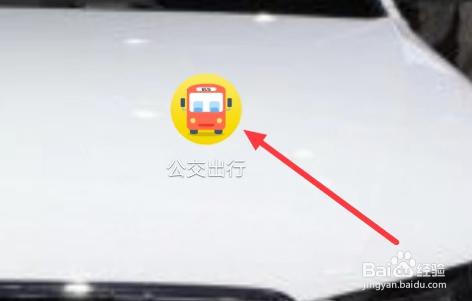 公交出行怎样查看彩铃音乐专栏