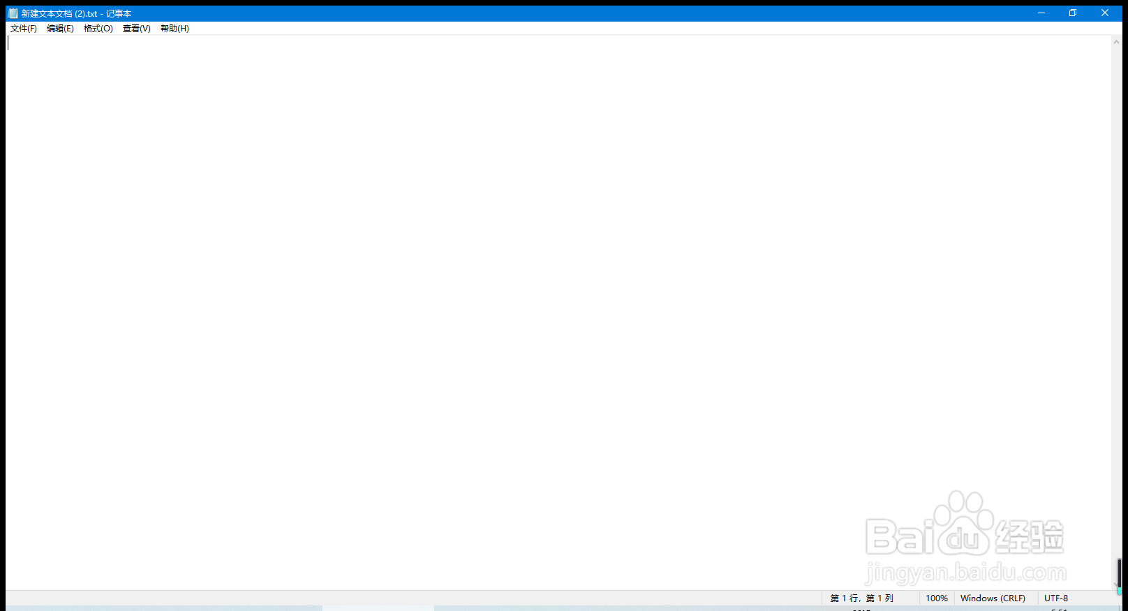 怎么用txt文件写一个简单的网页