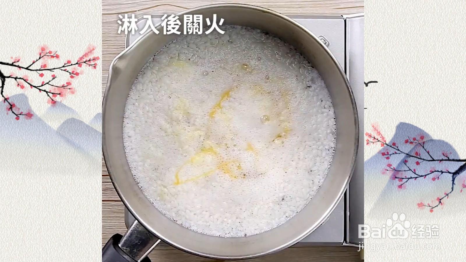 如何制作酒酿汤圆