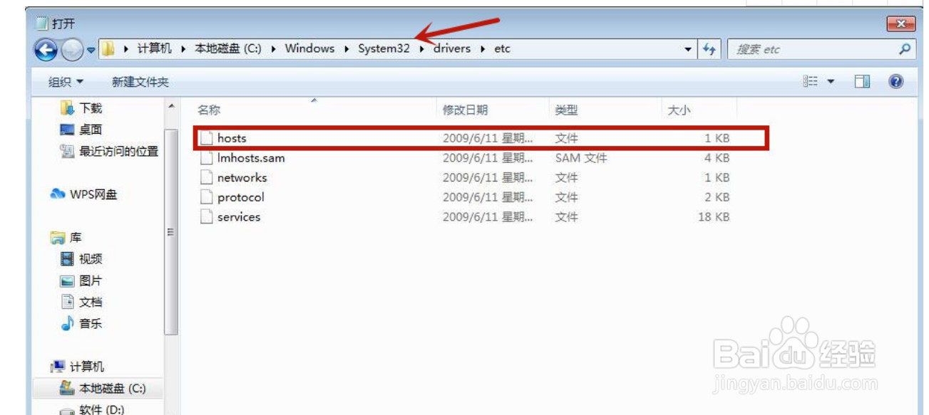host文件在哪里 host文件如何进行修改