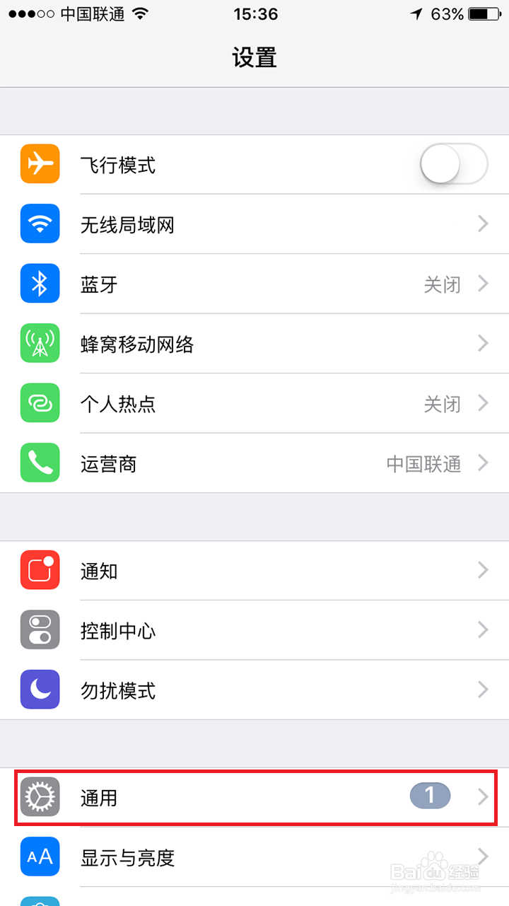 如何取消ios10更新提示
