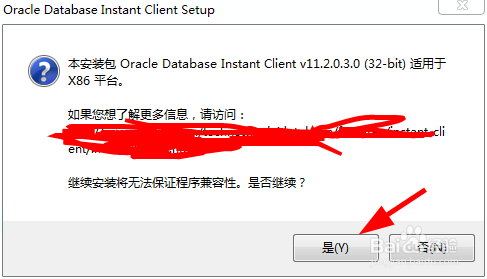 Oracle客户端Instant Client如何安装