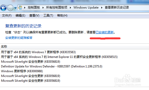 win7系统接收不到win10的推送怎么办