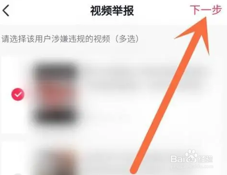 抖音怎么举报视频违规