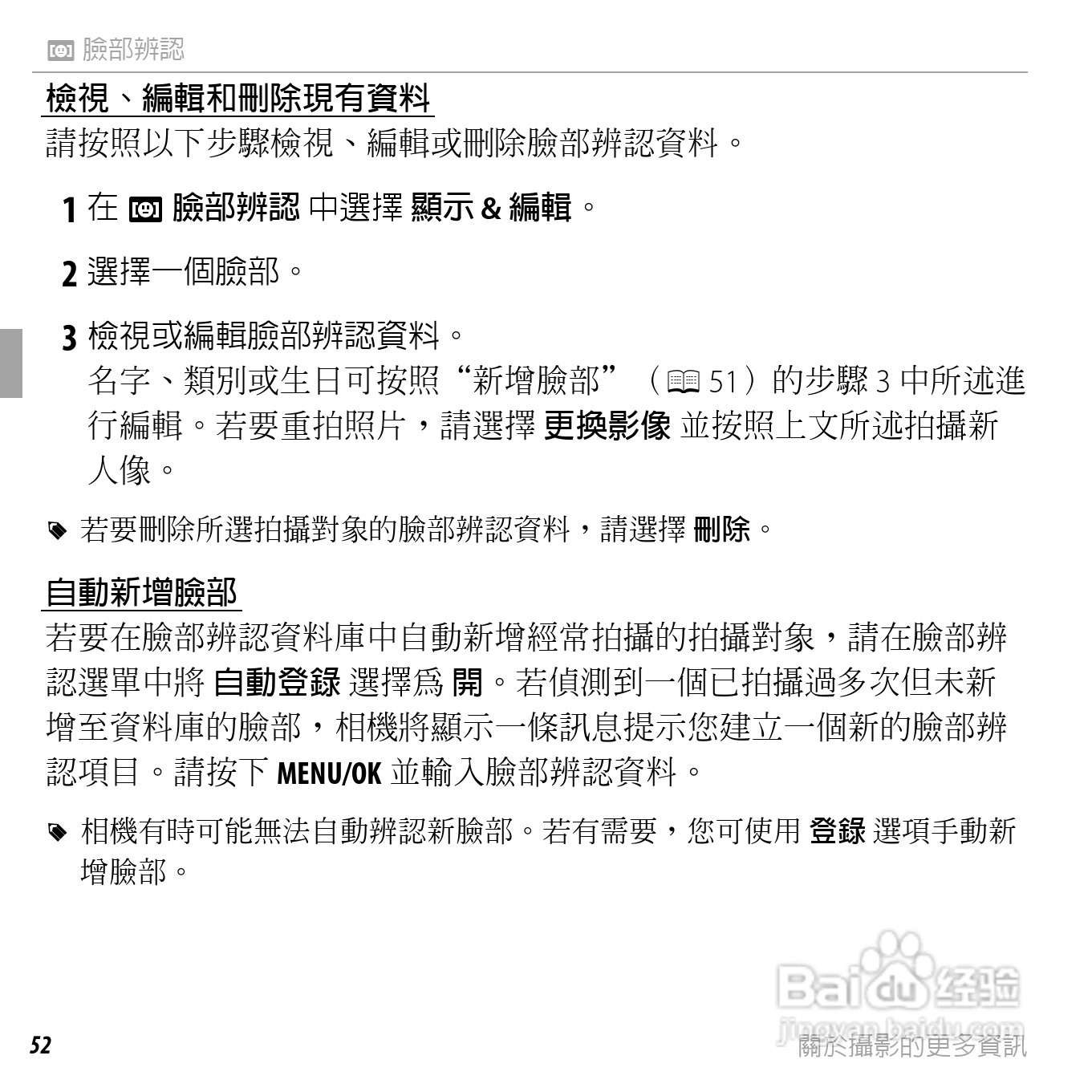 富士FINEPIX F660EXR数码相机说明书:[7]