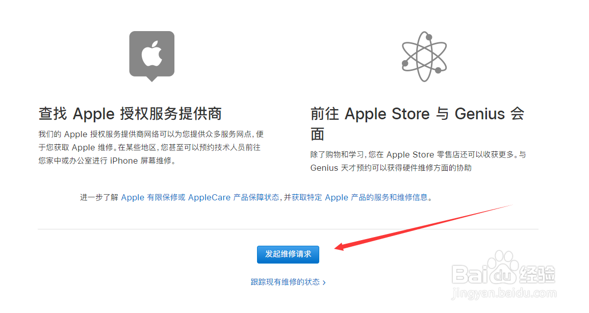 苹果xr屏幕漏液怎么修复