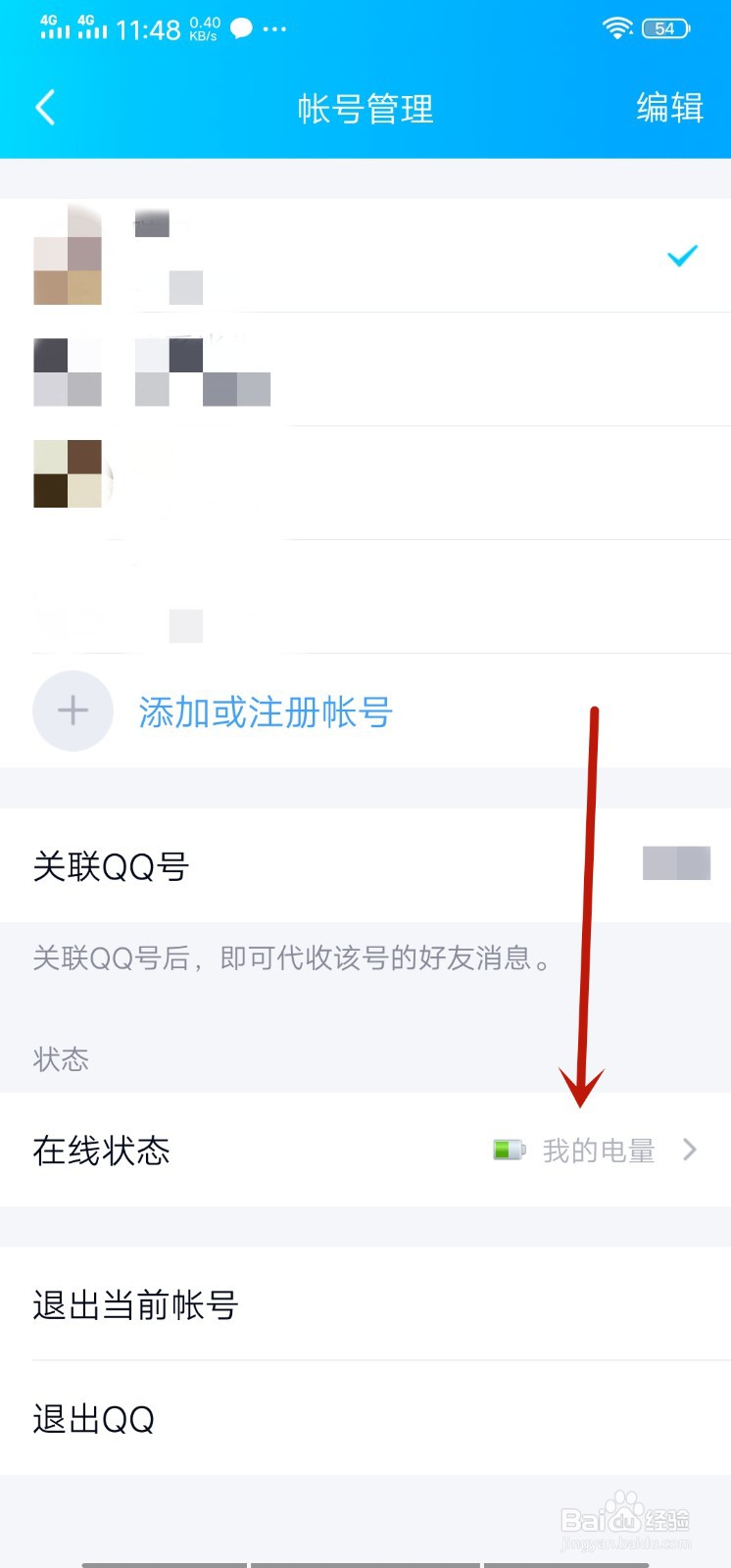 手机qq自动回复怎么设置？（2020更新）