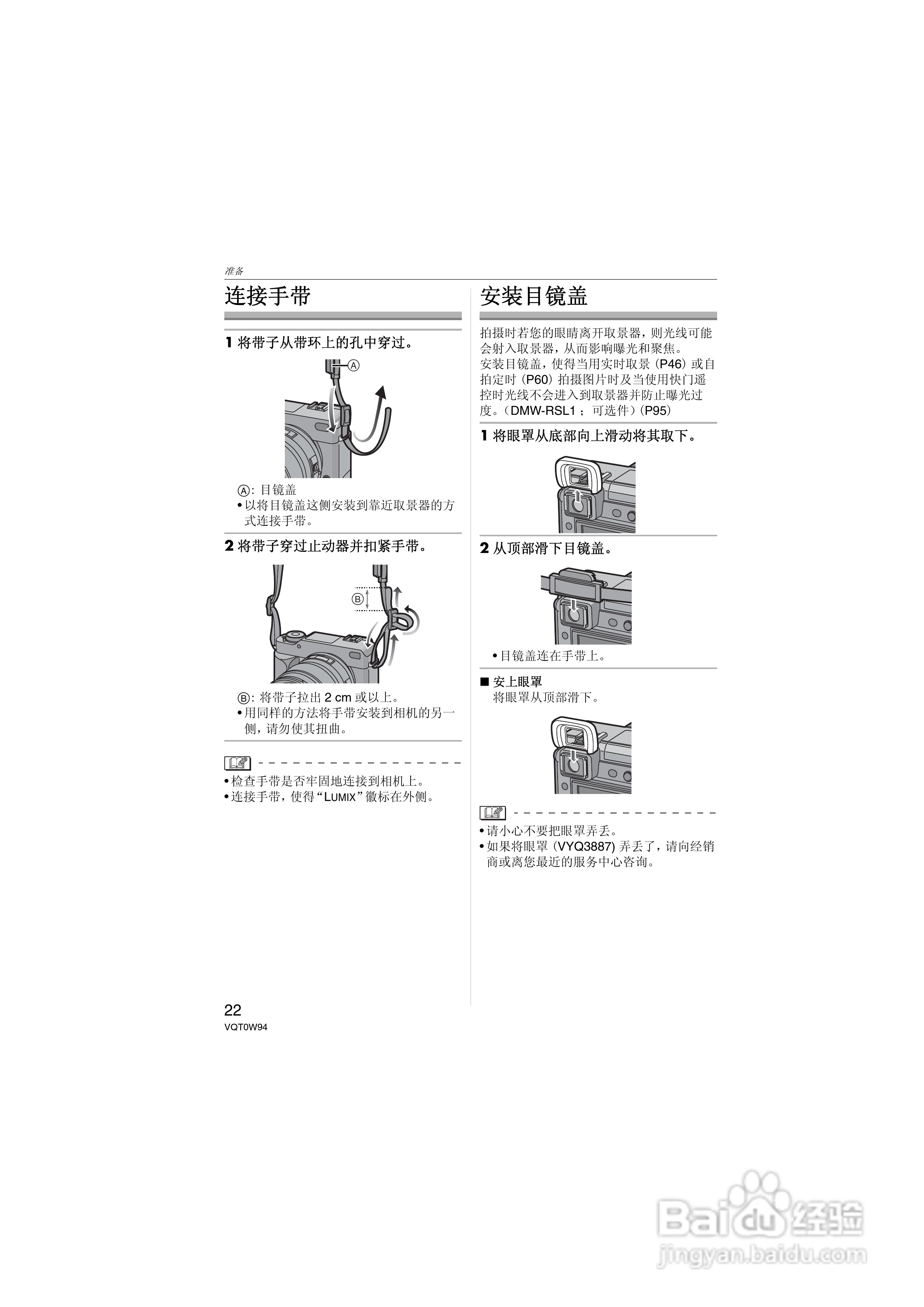 松下DMC-L1K数码相机使用说明书:[3]