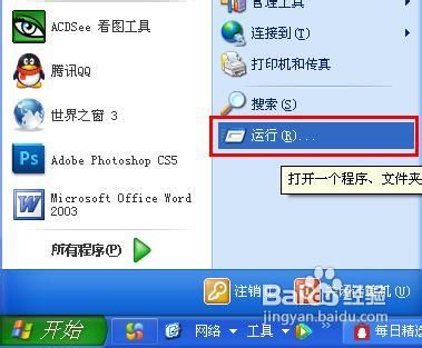如何查看计算机配置
