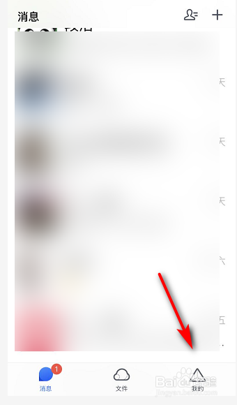 QQ向好友展示网络状态怎么关闭