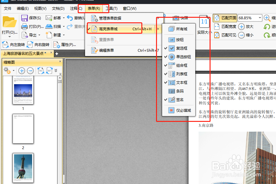 怎么编辑PDF文件内容,PDF文件编辑方法