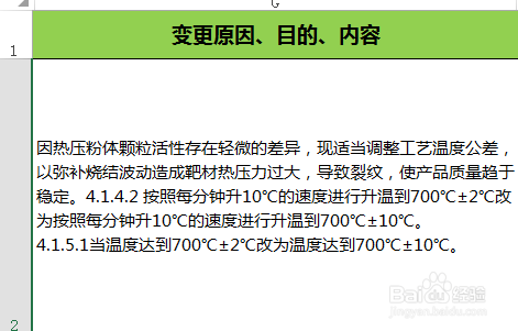 合并单元格如何保留全部内容