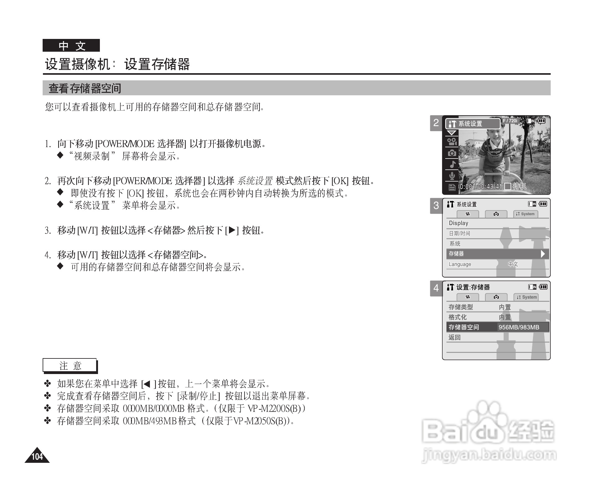 三星VP-M2200S(B)摄录一体机使用说明书:[11]