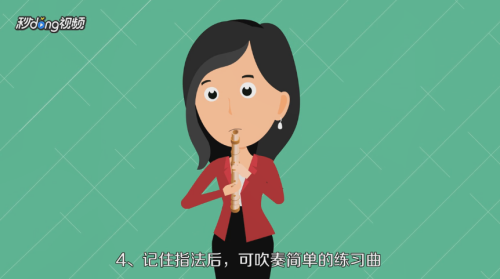 新手如何吹竖笛