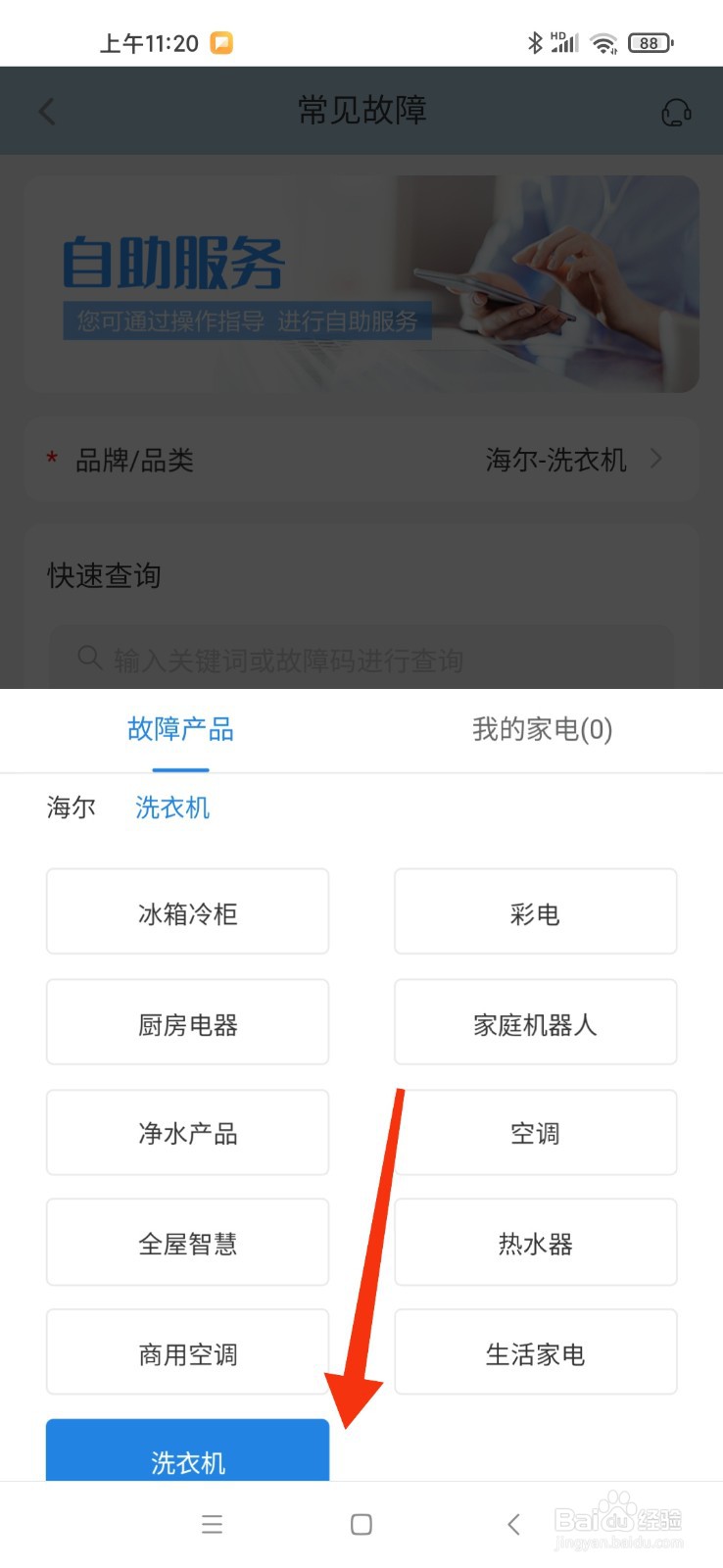 洗衣机只洗不脱水怎么解决视频