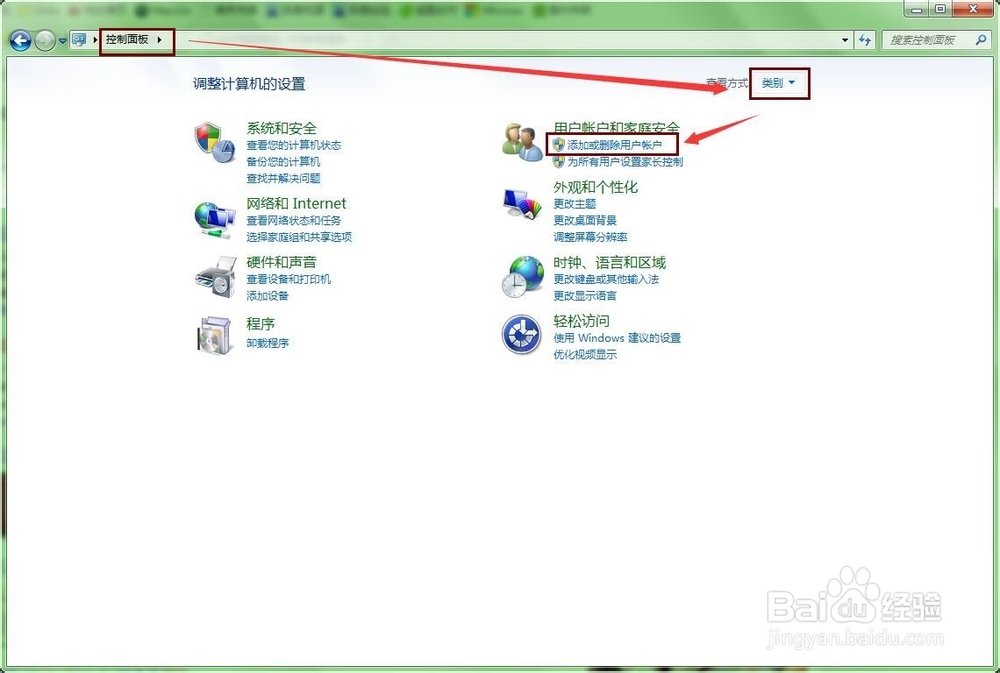 Win7电脑开机密码设置与删除