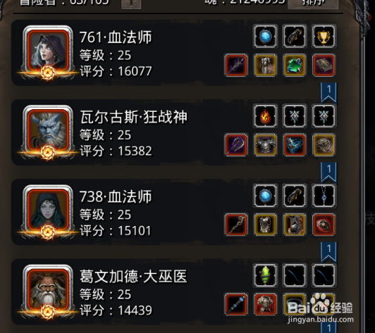 地下城堡2图20未名之神配装