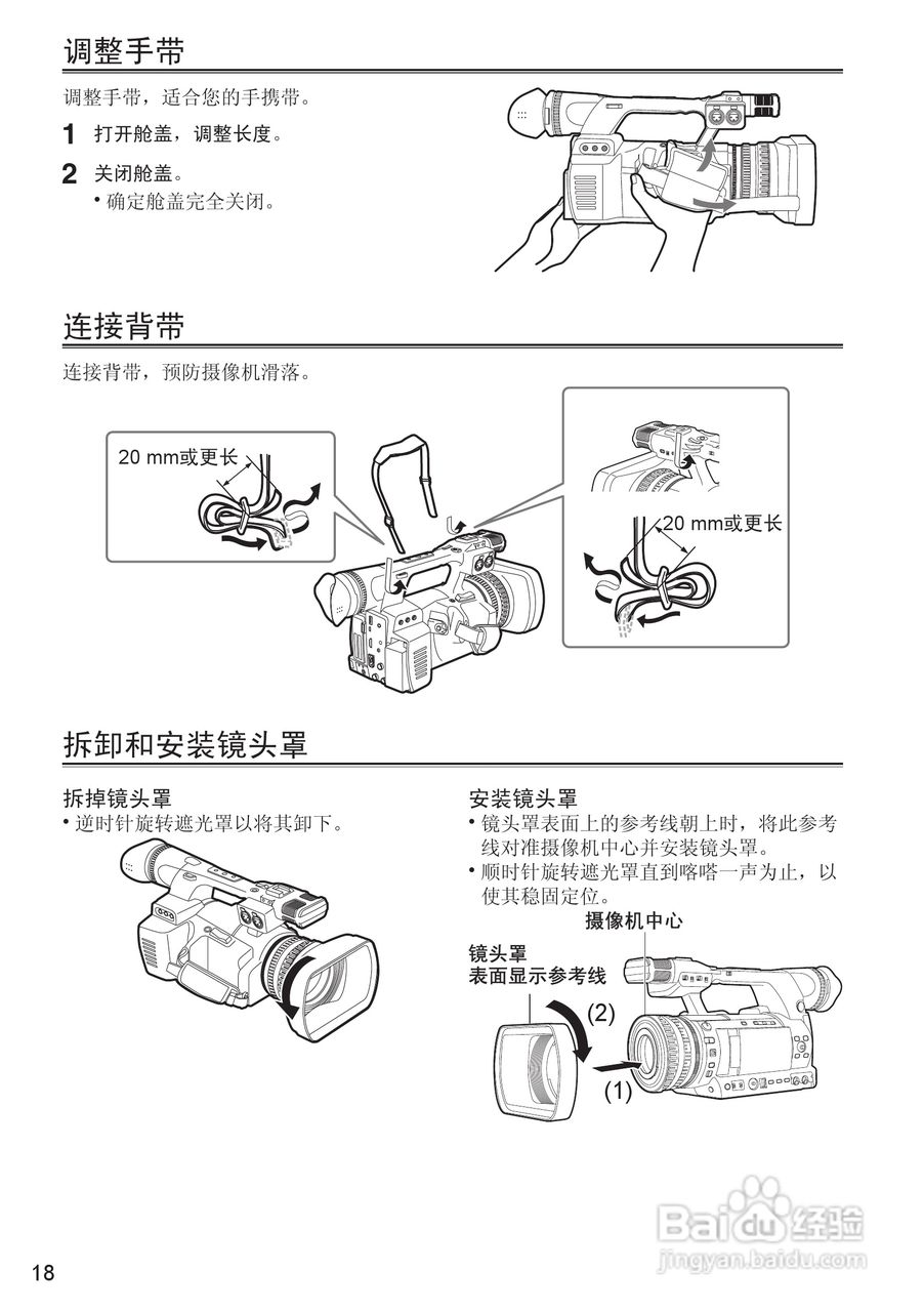 松下AG-HPX260MC数码摄像机说明书:[2]