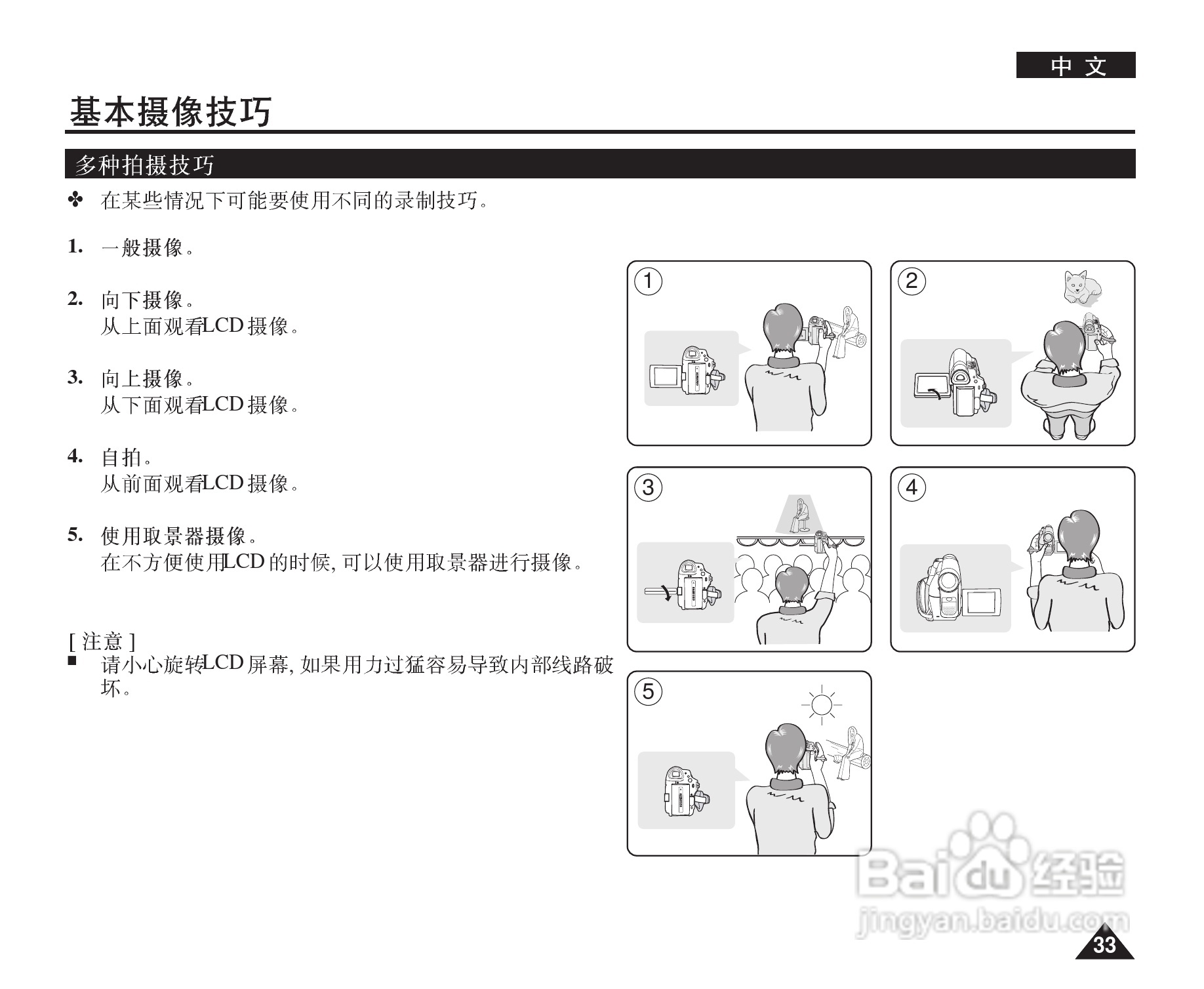 三星VP-D364W(i)数字摄录一体机用户说明书:[4]