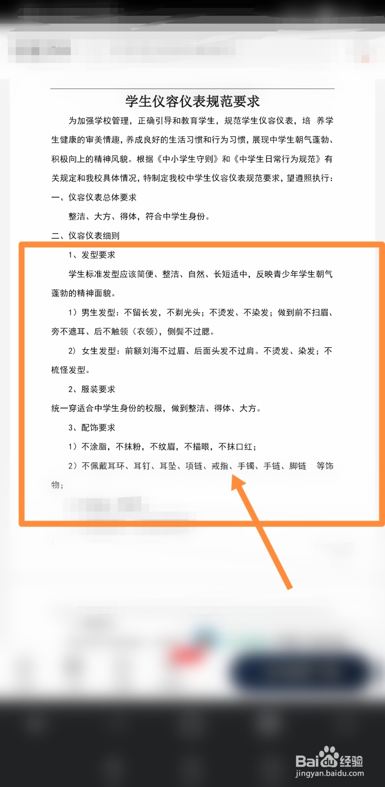 高考现场确认染了头发怎么办