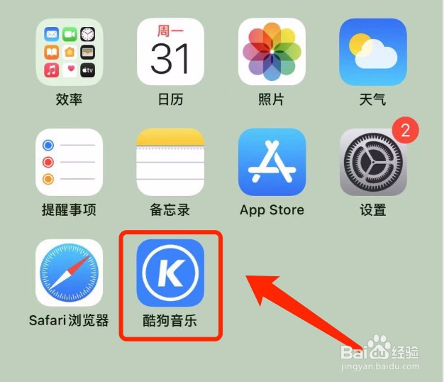 酷狗音乐如何解绑手机