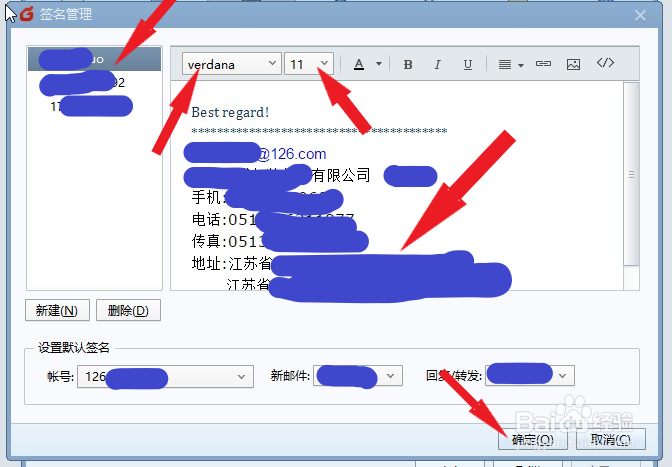 Foxmail中如何在写邮件时自动使用设置好的签名